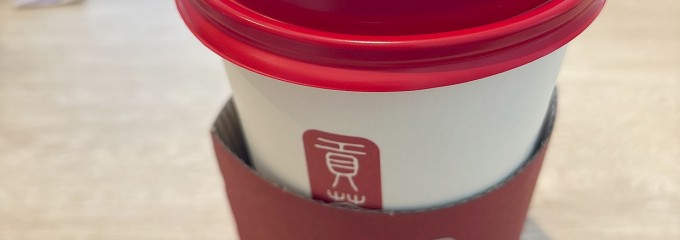 ふかや花園プレミアム・アウトレット