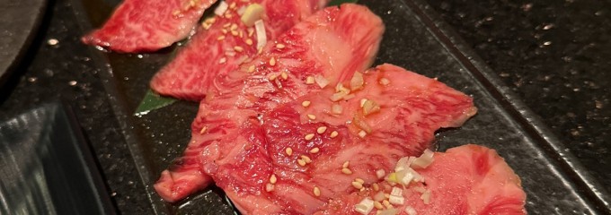 焼肉　いのうえ 渋谷店