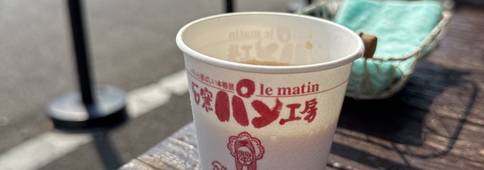 ル・マタン 稲毛小中台店