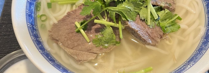 中国雲南酒膳坊 過橋米線 日暮里店