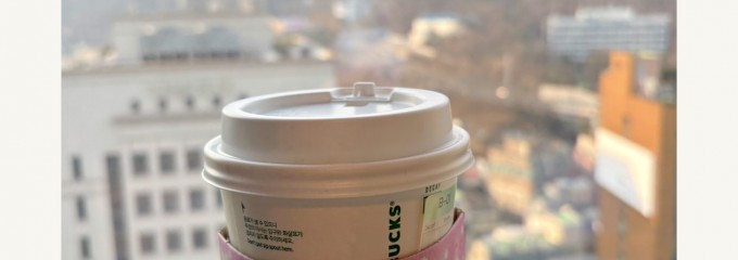 Starbucks (스타벅스)