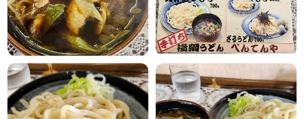 横綱うどん　べんてんや