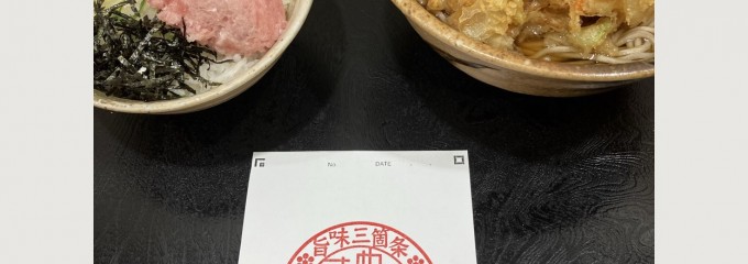 えきめんや 横浜駅店