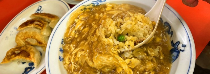 寳華園（宝華園）