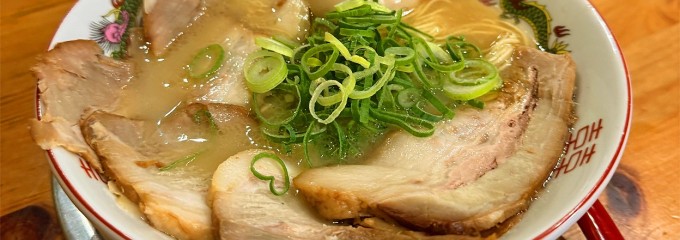 元祖とんこつ久留米ラーメン　福ヤ