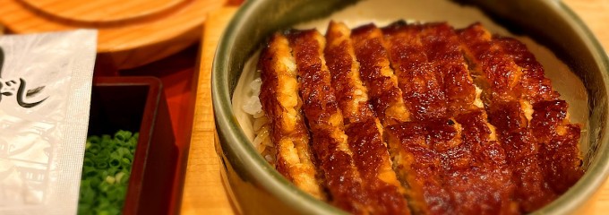 うなぎ和食・しら河名駅店