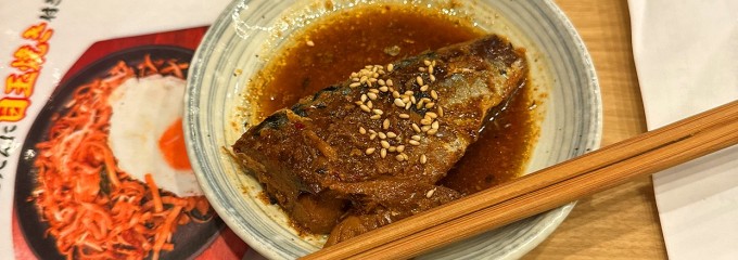 焼うどん専門店 きつね