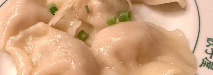 餃子屋　弐ノ弐 下通店