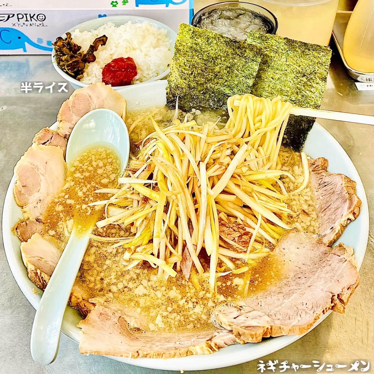 ラーメン ショップ 新守谷 店