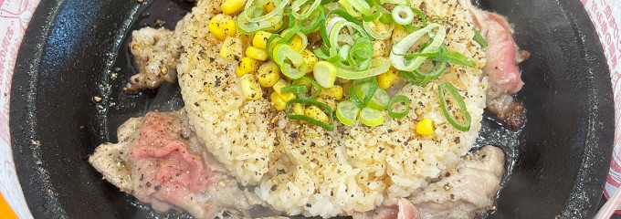 ペッパーランチ イオン八幡東店