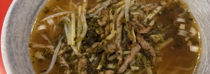 中国料理 川菜味