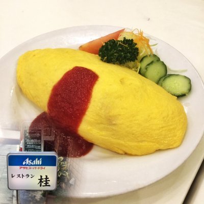 レストラン桂 東京 日本橋 大手町 三越前 洋食