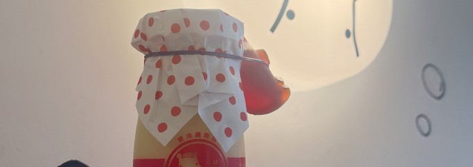 熱海プリン カフェ2nd