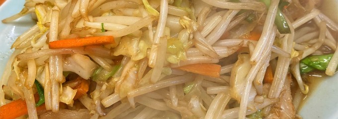 中華料理 光竜