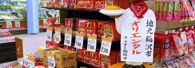 オリエンタル 稲沢工場