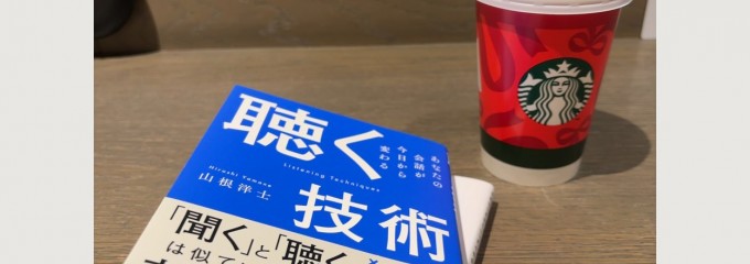 スターバックス中目黒蔦屋書店