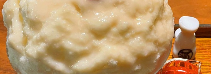 かき氷専門店 みこや