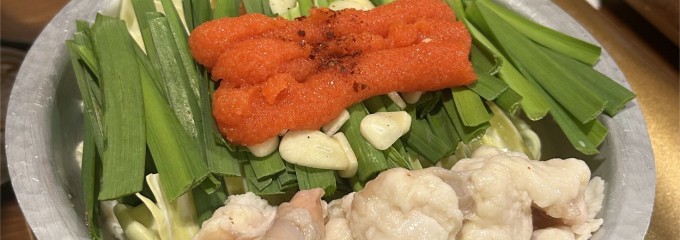 もつ焼き ごえん