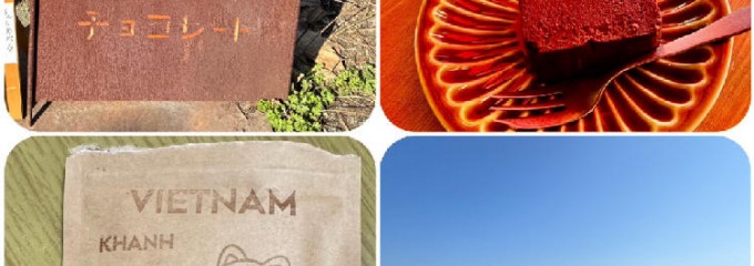 シオヤチョコレート