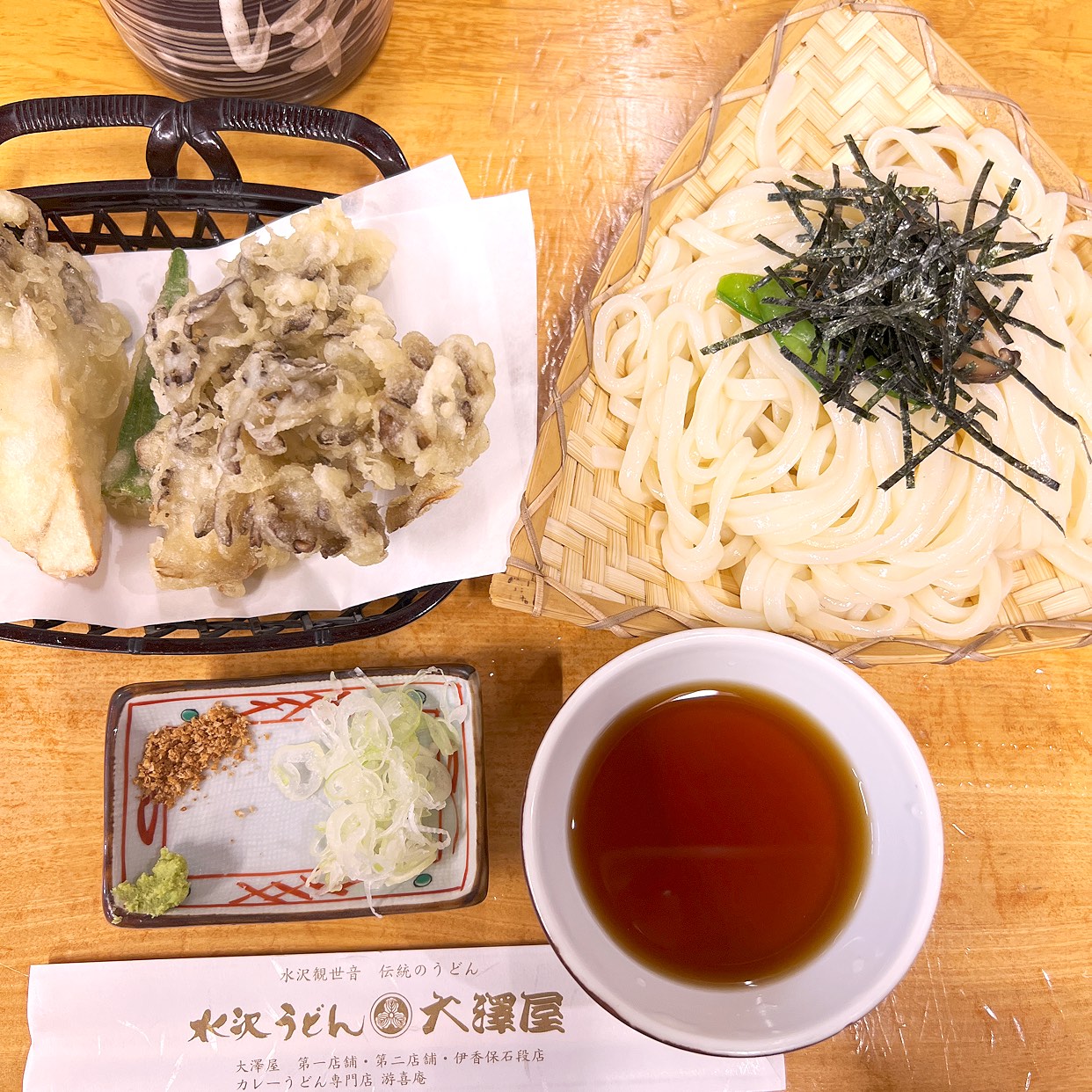 大澤 屋 第 二 店舗
