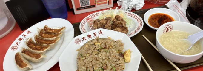 大阪王将 下高井戸店