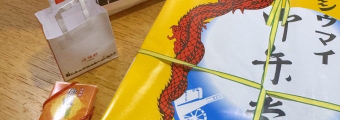 崎陽軒 EXPASA 海老名上り店