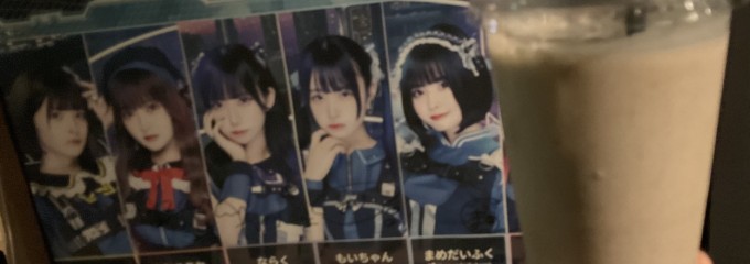 バナナホール