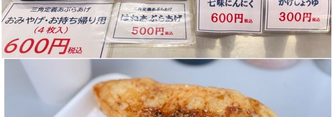 定義とうふ店