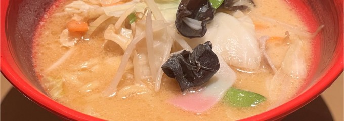 やよい軒 駒沢店