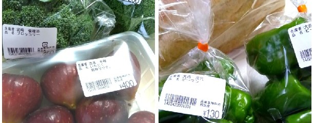 農協市場館 六甲のめぐみ