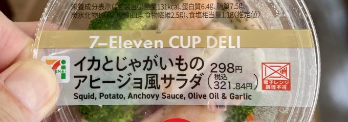 セブン-イレブン 早島バイパス店