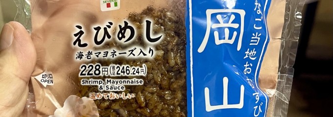 セブン-イレブン 岡山中仙道１丁目店