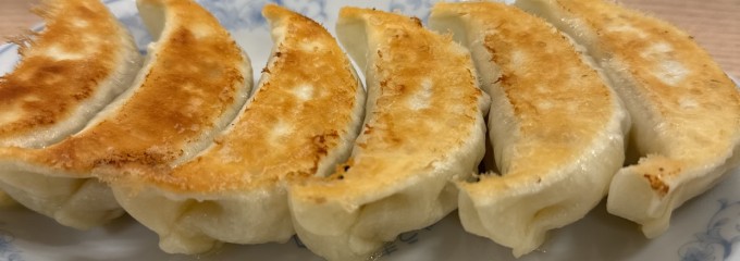 餃子の満州 東長崎店