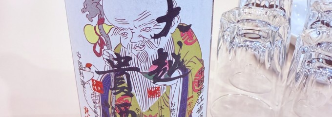 中華料理 北京飯店