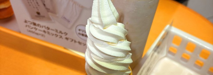 四つ葉 White Cosy 新千歳空港店