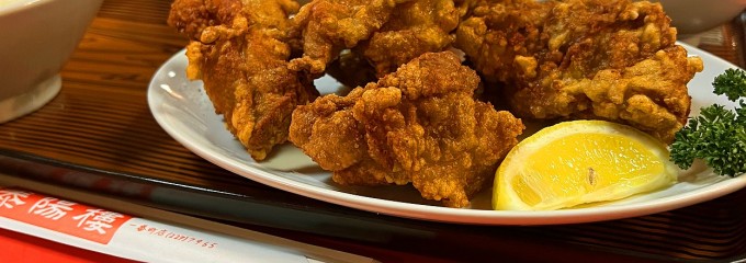 泰陽楼 東一支店