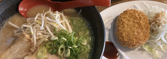 げんこつらーめん 光町店