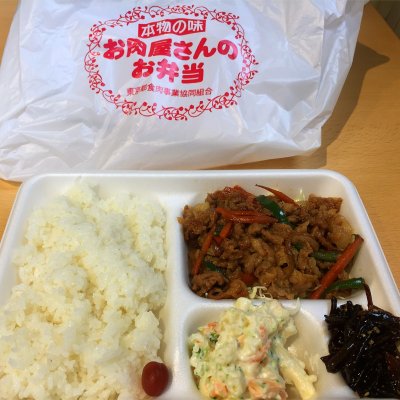 肉のやはぎ 池袋 高田馬場 巣鴨 護国寺 弁当 その他 肉のやはぎ 池袋 高田馬場 巣鴨 護国寺 弁当 その他