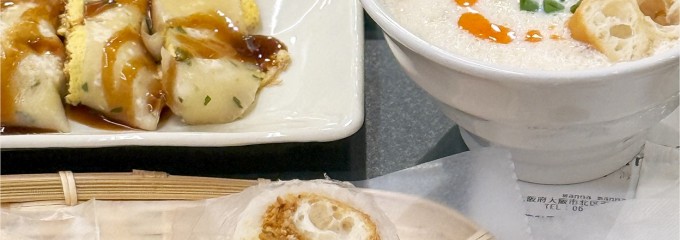 台湾朝食専門店 wanna manna