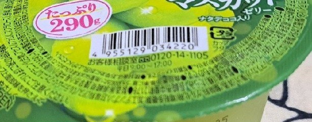 まいばすけっと 横浜鳥山町店