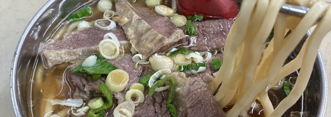 劉山東牛肉麵