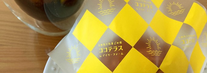 ココテラス