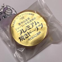岩手山サービスエリアの写真