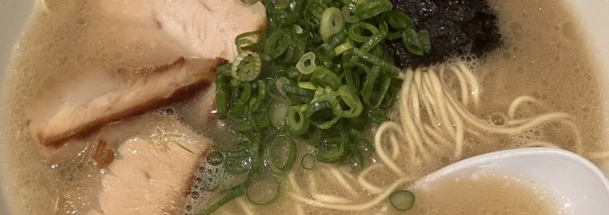 麺志