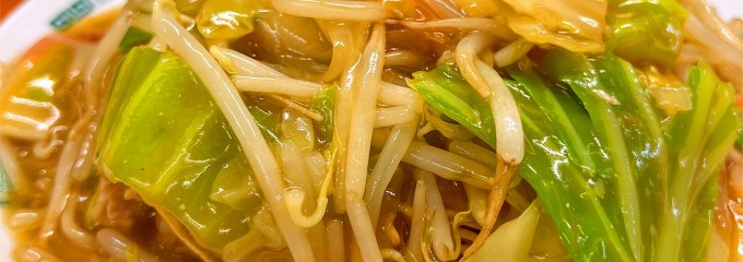 熱烈中華食堂 日高屋 市ヶ谷八幡町店