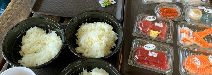 日立おさかなセンター