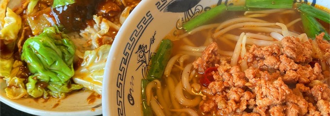 台湾料理 北海楼