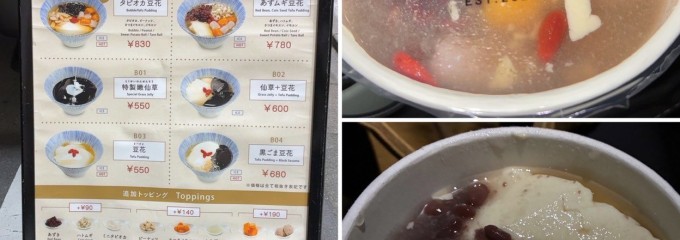 黒工号 錦糸町店