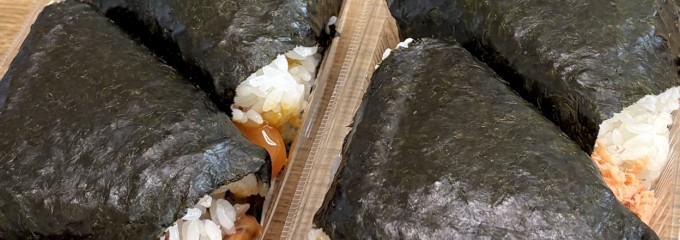 おにぎり こんが