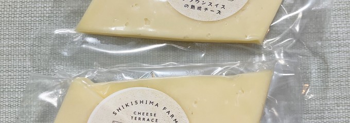 敷島ファーム チーズテラス